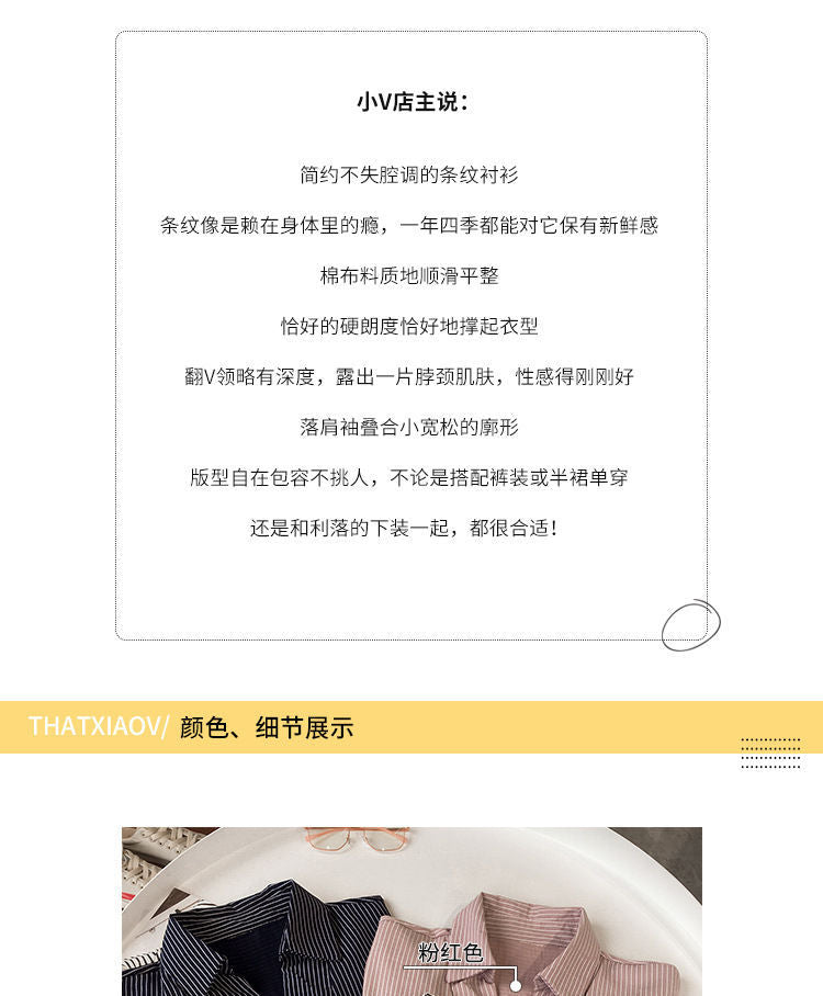 Happo - 條紋七分袖襯衫