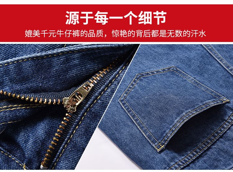 Denimot - 九分直筒牛仔褲