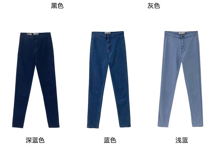 Shira - 高腰彈力緊身塑形牛仔褲