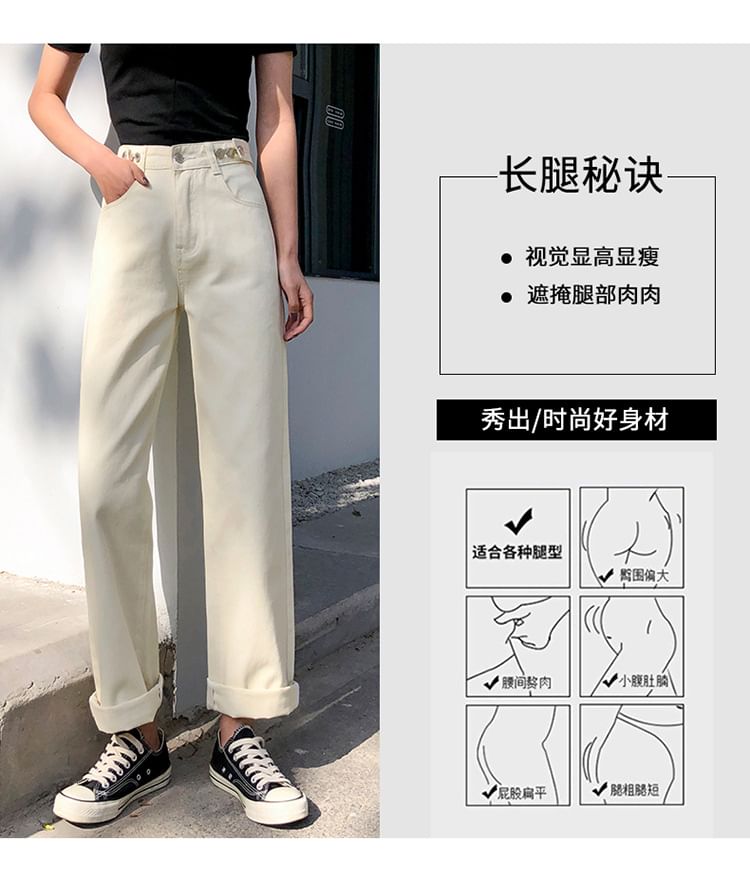 Denimot - 高腰直筒牛仔褲