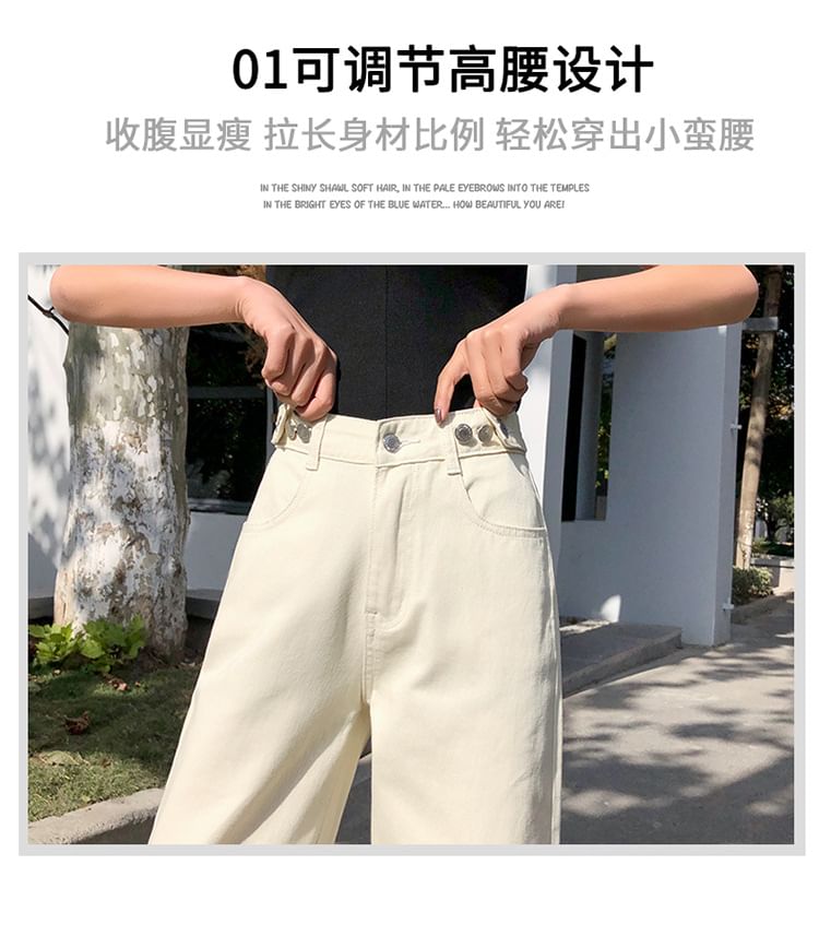 Denimot - 高腰直筒牛仔褲