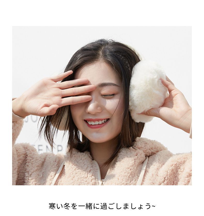 Rita Zita - 毛絨耳罩
