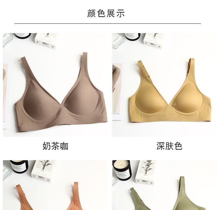 Wildery - 無痕無鋼圈文胸