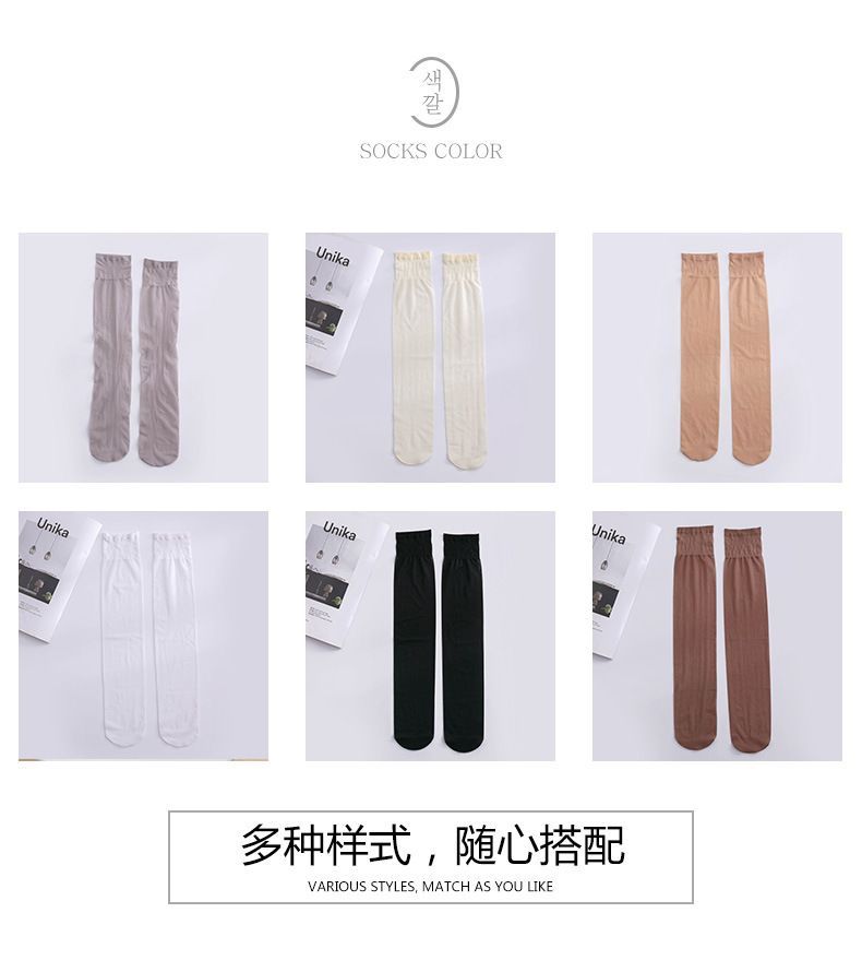 MOGLA - 純色薄紗及膝襪子
