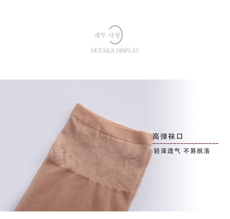 MOGLA - 純色薄紗及膝襪子
