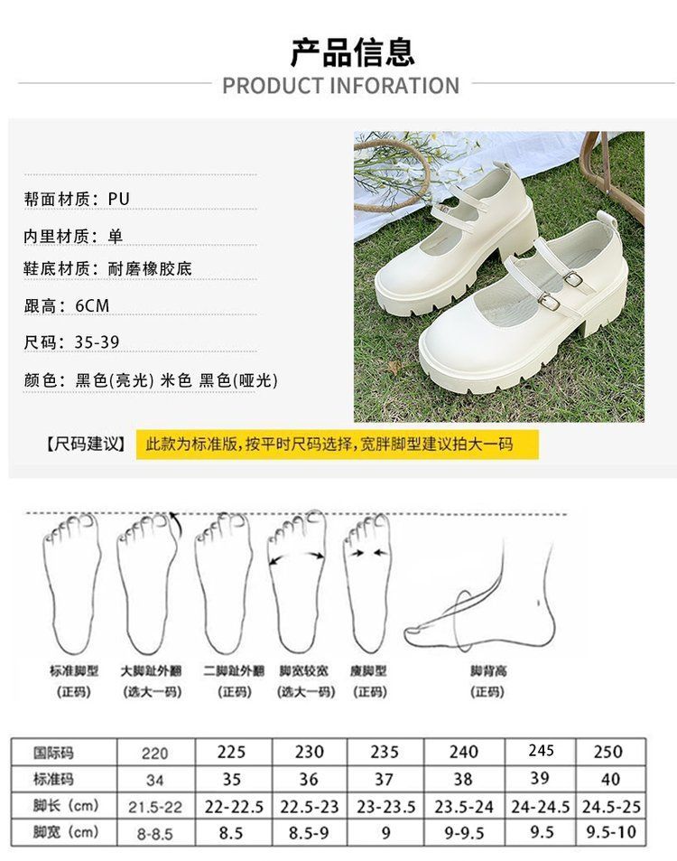 Bolitin - 厚底粗跟瑪麗珍鞋