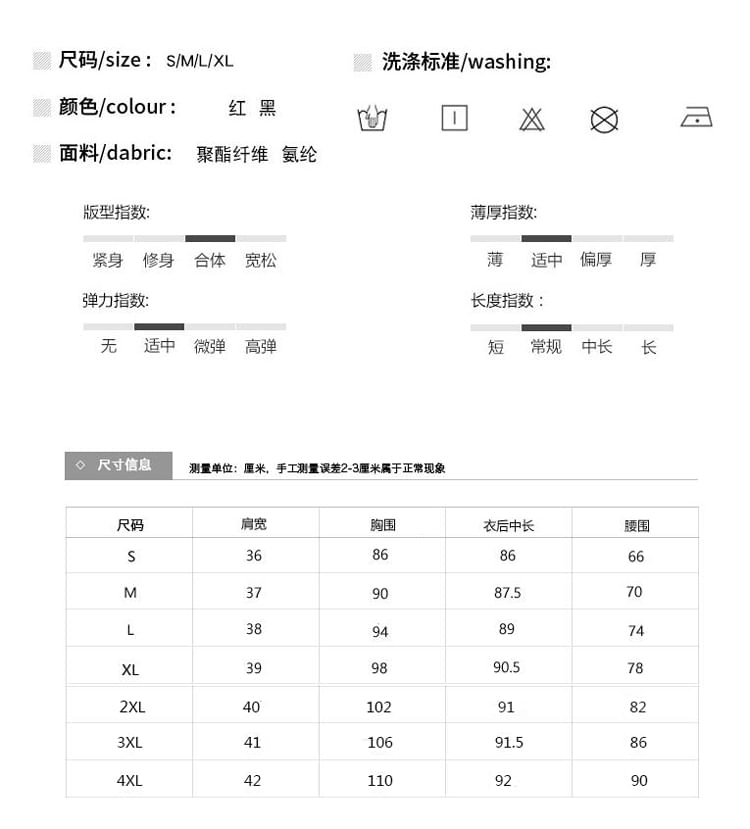 伊之戀 - 短袖西裝外套裙