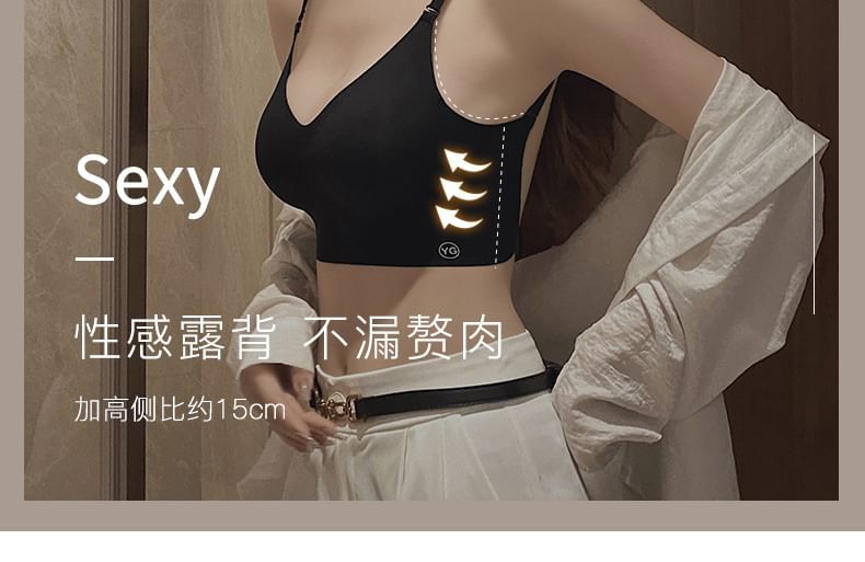 Wildery - 純色露背無痕無鋼圈文胸