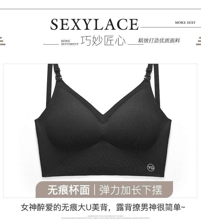 Wildery - 純色露背無痕無鋼圈文胸