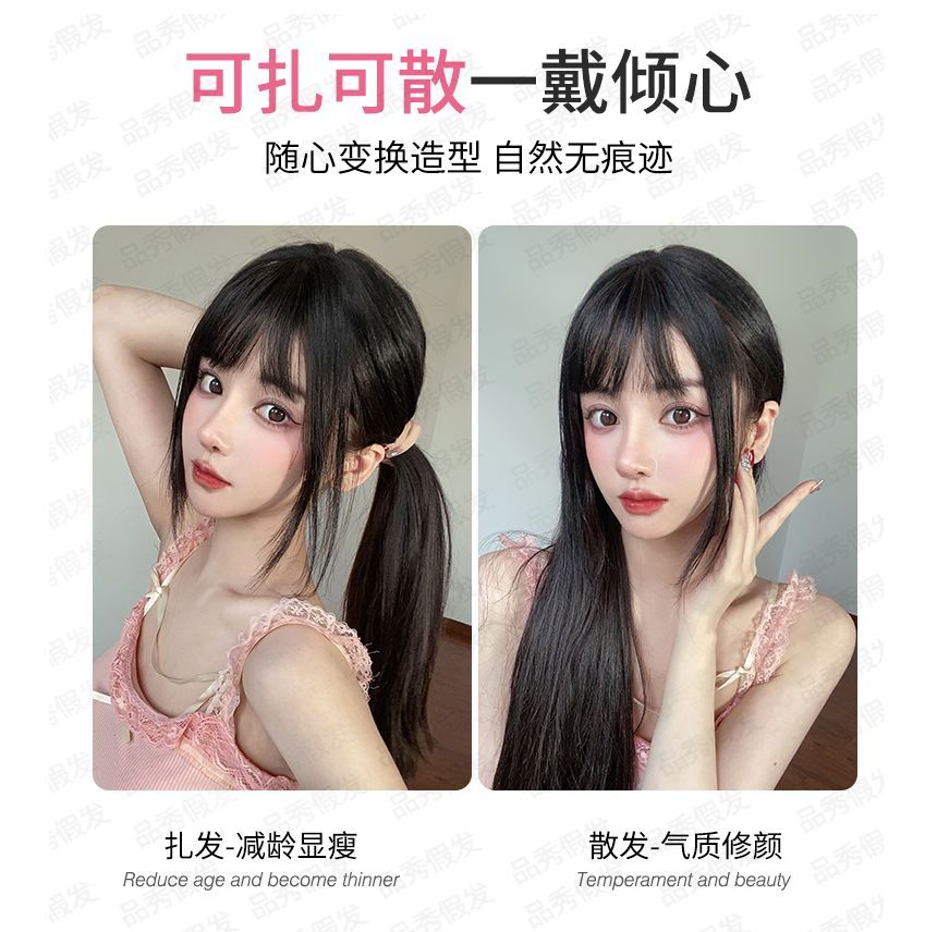 品秀 - 瀏海髮片