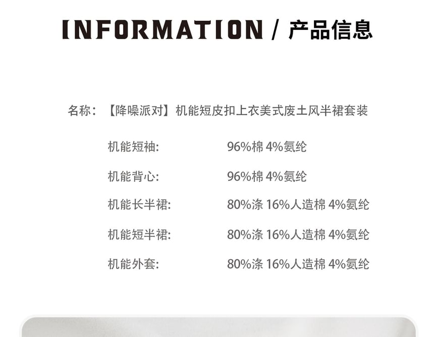 Florimi - 短袖插色扣帶鏤空短款T裇 / 背心 / 立領拉鏈外套 / 高腰開衩鉛筆裙 / 迷你裙