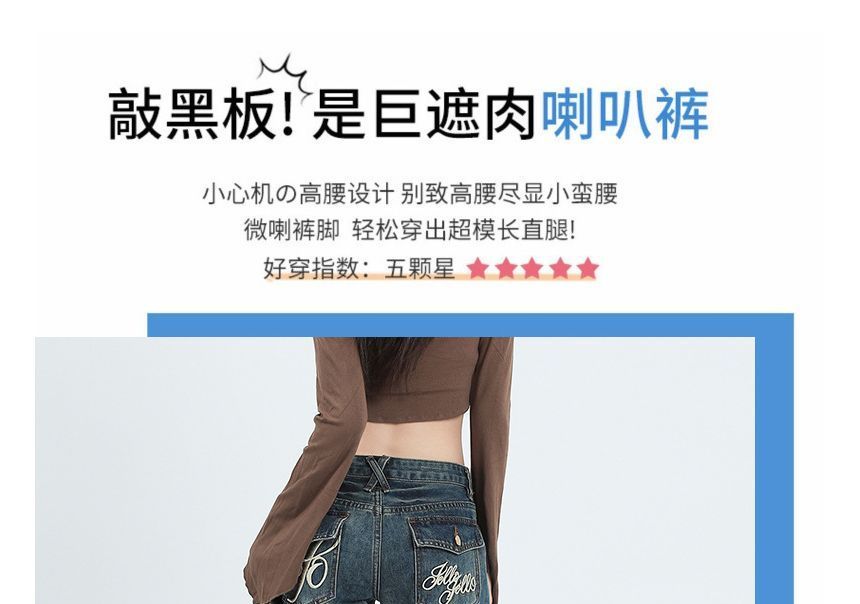 Denimot - 低腰水洗喇叭牛仔褲