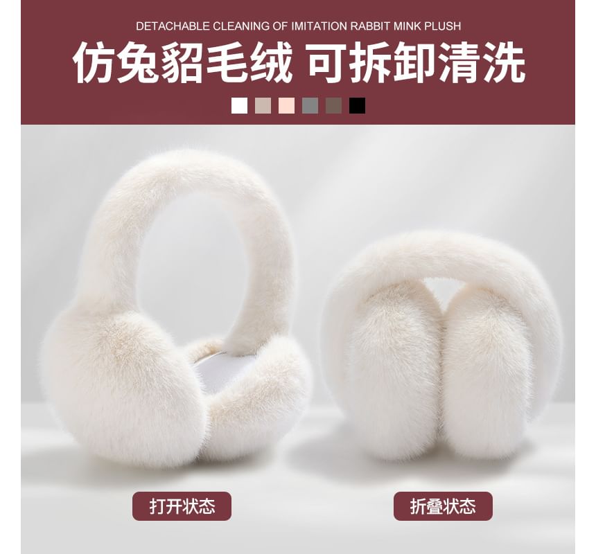 Rita Zita - 純色毛絨耳罩 (多款設計)