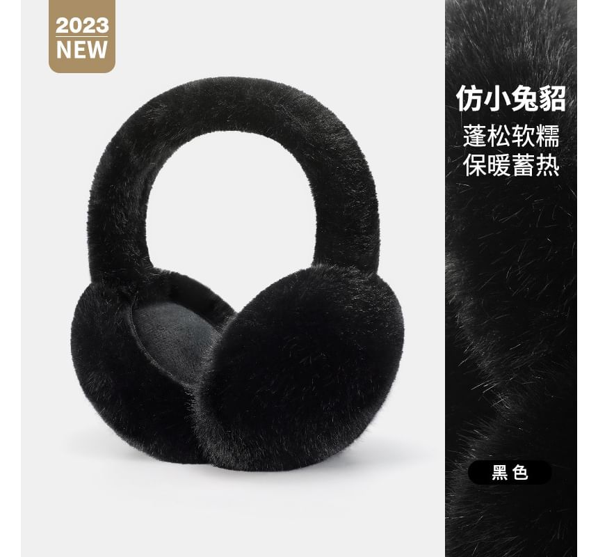 Rita Zita - 純色毛絨耳罩 (多款設計)