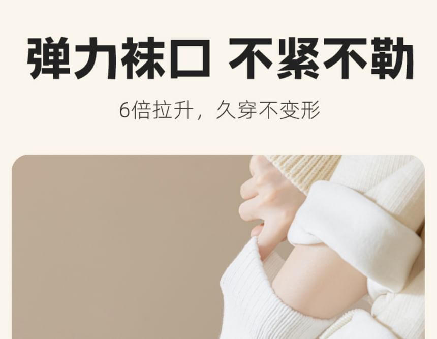 Lychee - 套裝: 羊絨襪