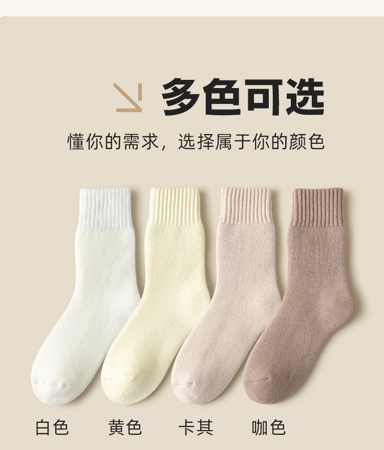 Lychee - 套裝: 羊絨襪