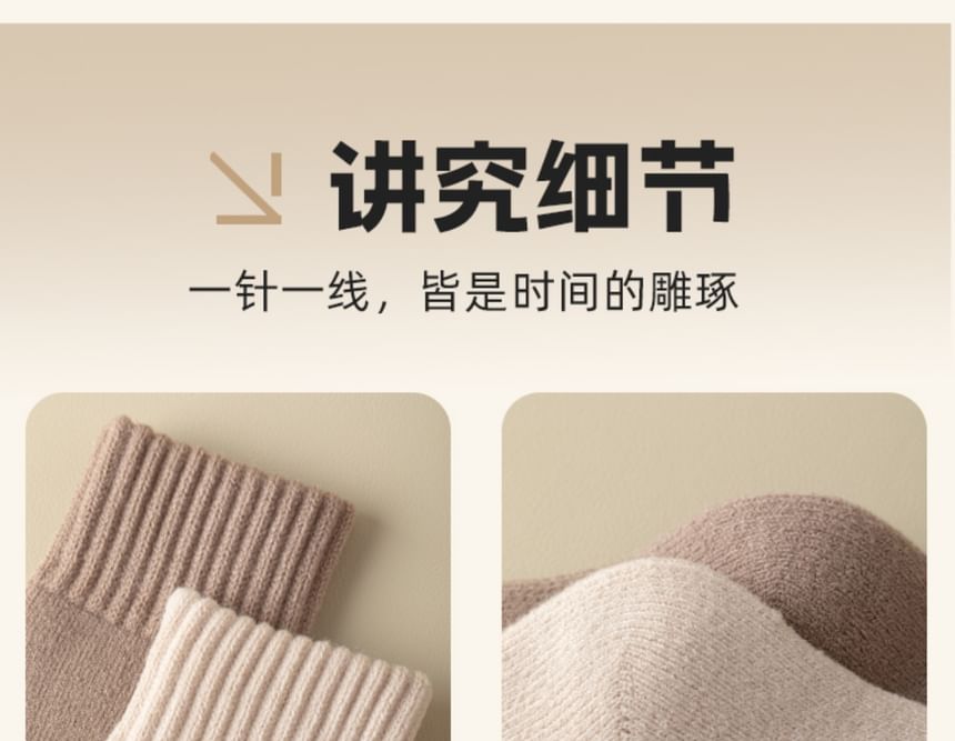 Lychee - 套裝: 羊絨襪