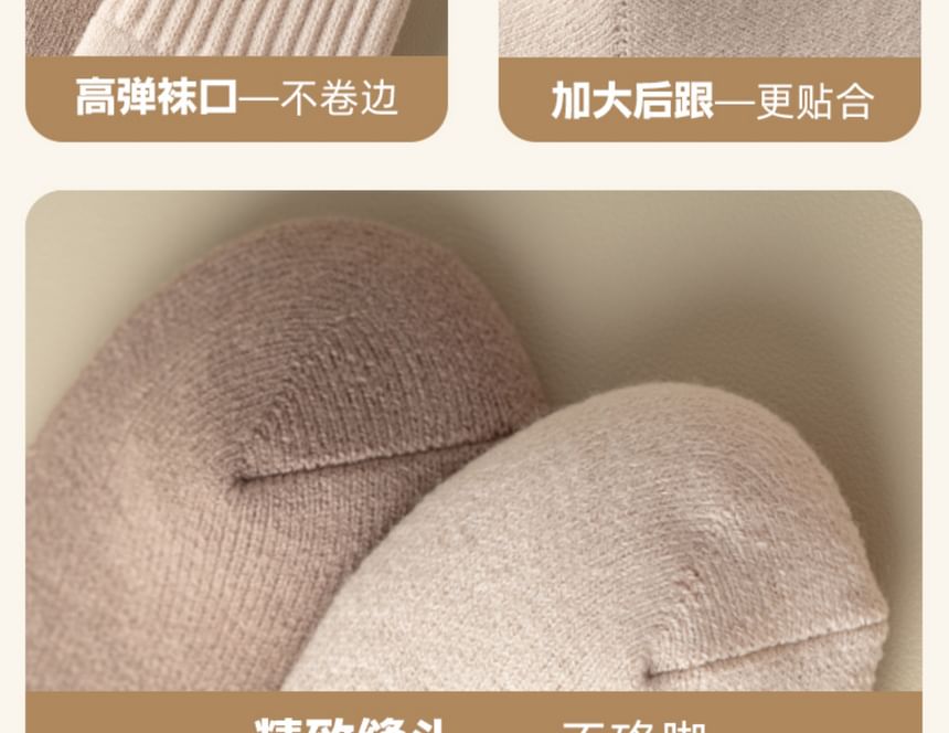 Lychee - 套裝: 羊絨襪