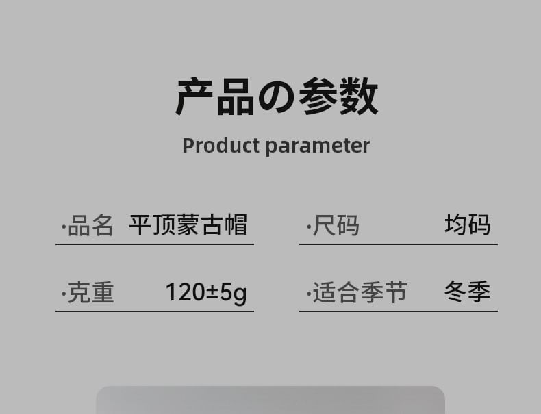 Raconteur - 純色仿毛帽子