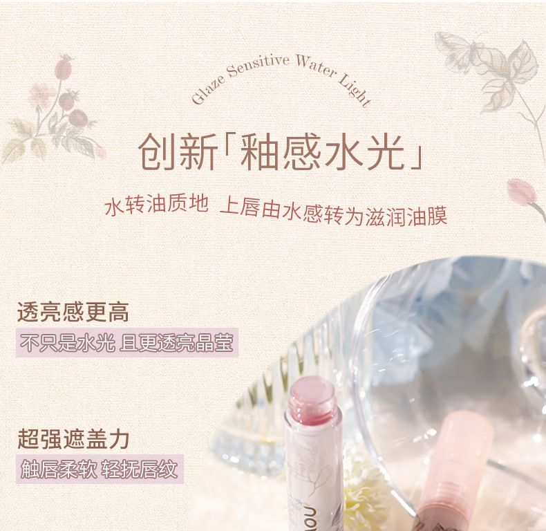 NOVO - 花潤蜜語鏡面唇釉