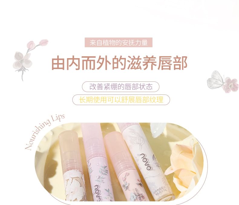 NOVO - 花潤蜜語鏡面唇釉
