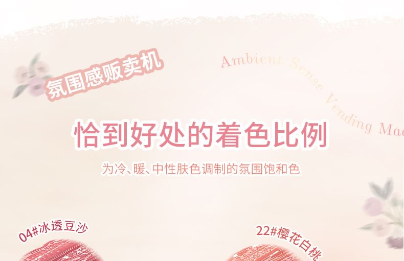 NOVO - 花潤蜜語鏡面唇釉