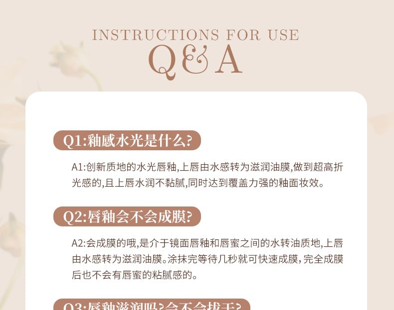 NOVO - 花潤蜜語鏡面唇釉