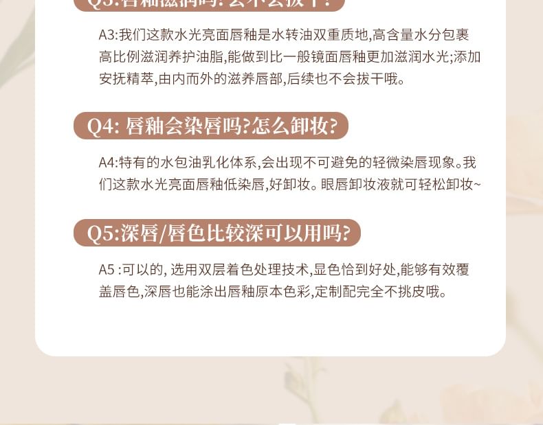 NOVO - 花潤蜜語鏡面唇釉