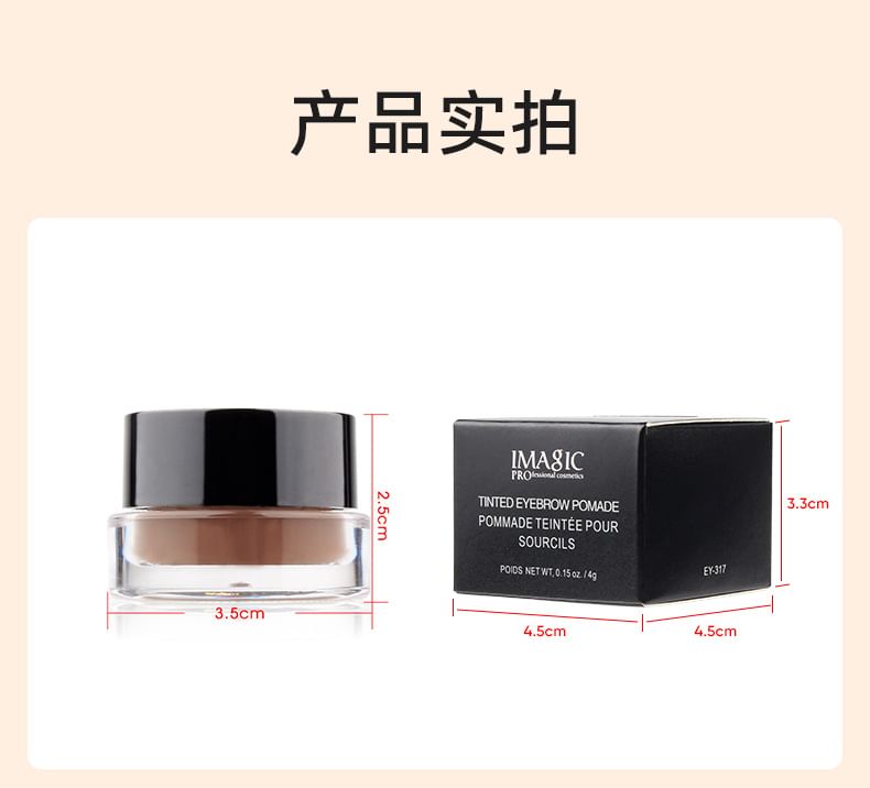 IMAGIC - 防水塑型眉膏