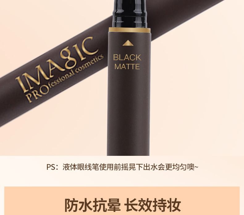 IMAGIC - 雙頭霧面/珠光眼線筆