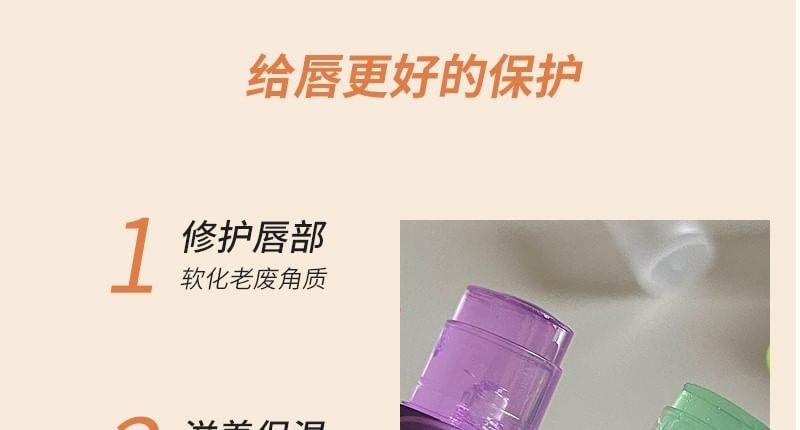 HERORANGE - 潤唇膏 - 5款可選