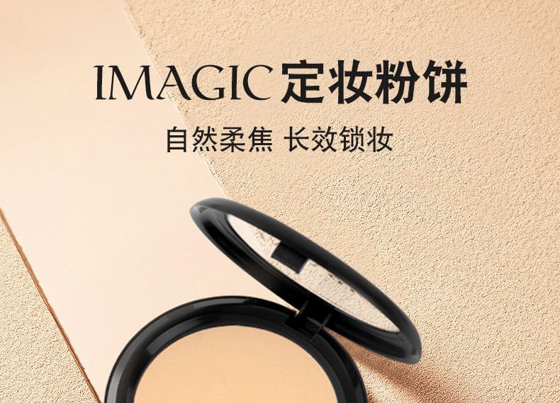 IMAGIC - 絲滑定妝粉餅