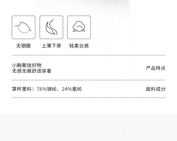 Wildery - 純色無痕無鋼圈胸罩