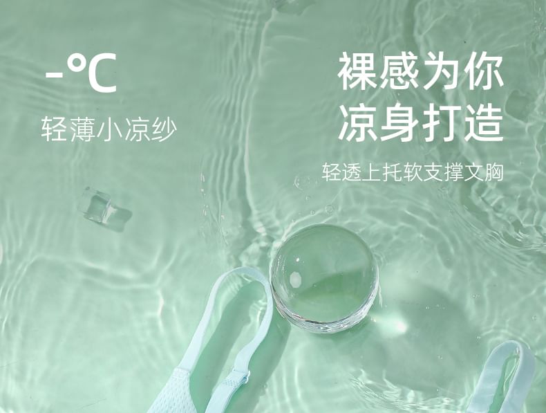 Gecko - 無縫純色胸罩