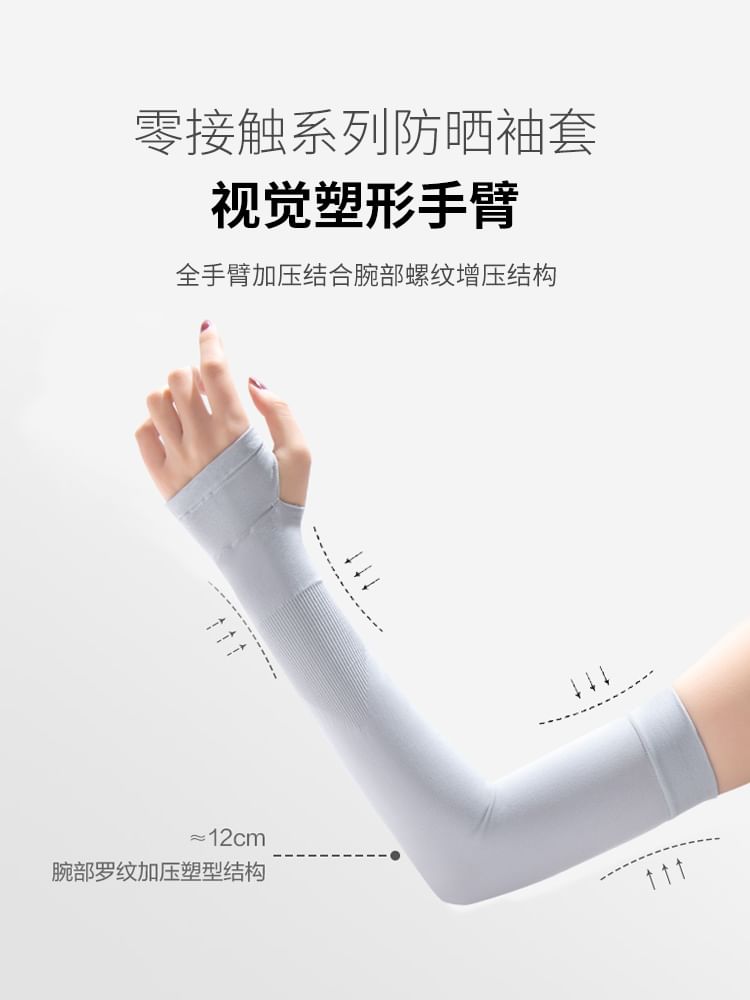 Rita Zita - 三對一套: 純色防曬袖套