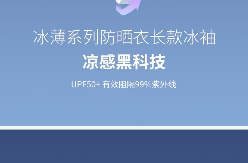 Rita Zita - 三對一套: 純色防曬袖套
