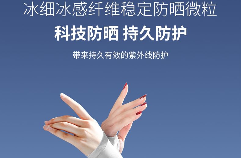 Rita Zita - 三對一套: 純色防曬袖套