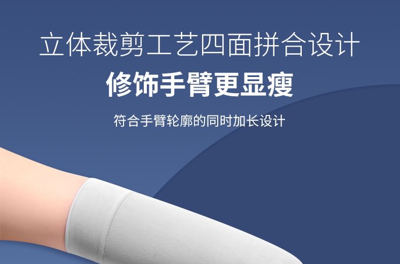 Rita Zita - 三對一套: 純色防曬袖套