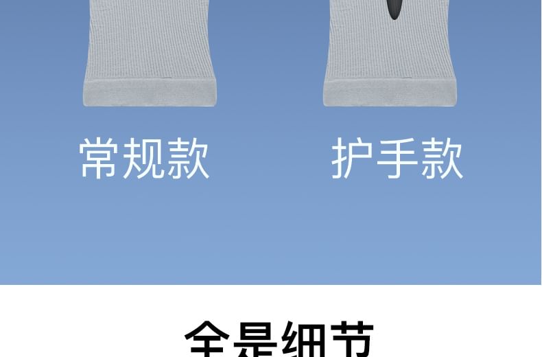 Rita Zita - 三對一套: 純色防曬袖套
