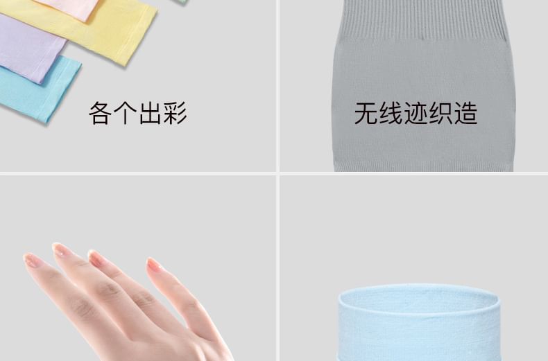 Rita Zita - 三對一套: 純色防曬袖套