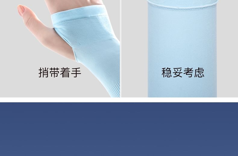Rita Zita - 三對一套: 純色防曬袖套
