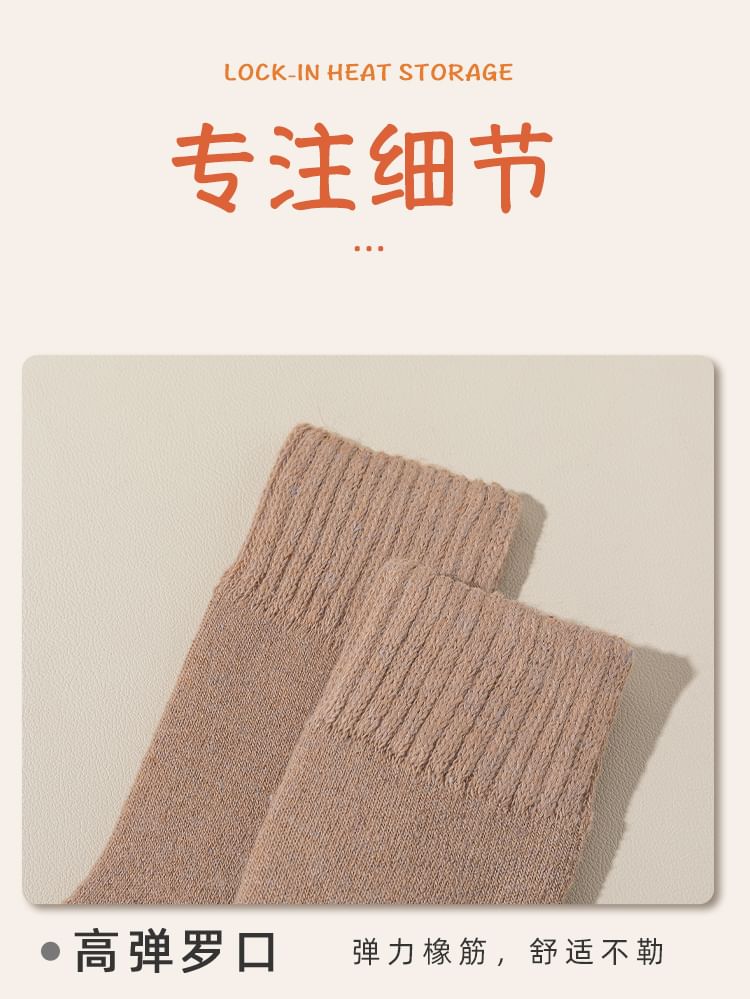 Mimiyu - 純色抓毛內襯短款襪子套裝