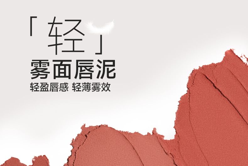 Sofea - 輕泥柔霧唇釉