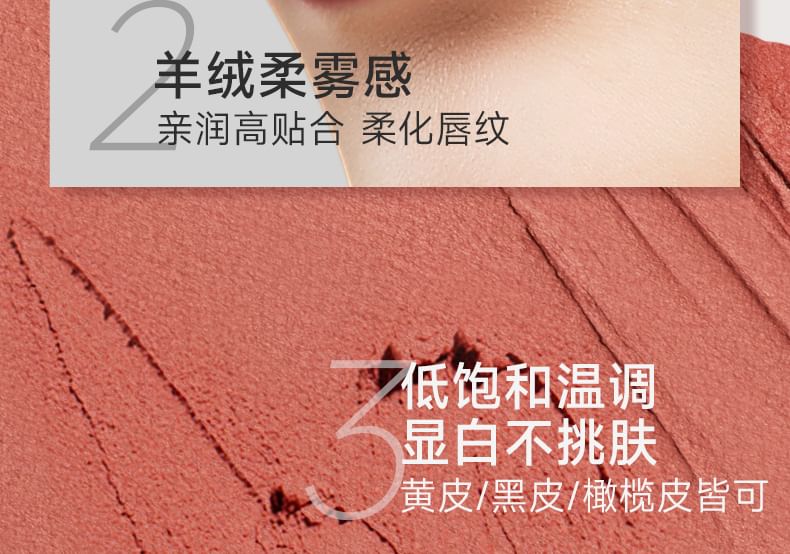 Sofea - 輕泥柔霧唇釉