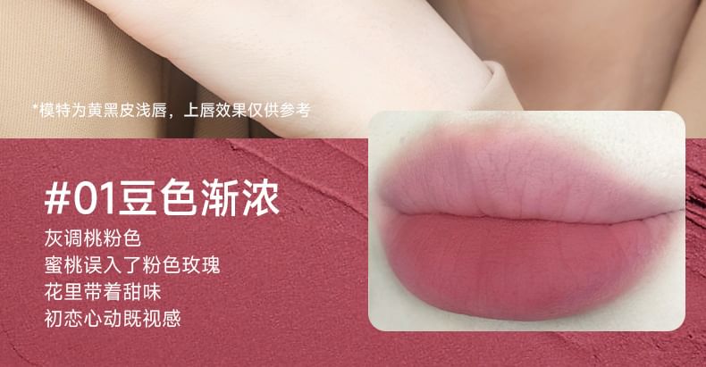 Sofea - 輕泥柔霧唇釉