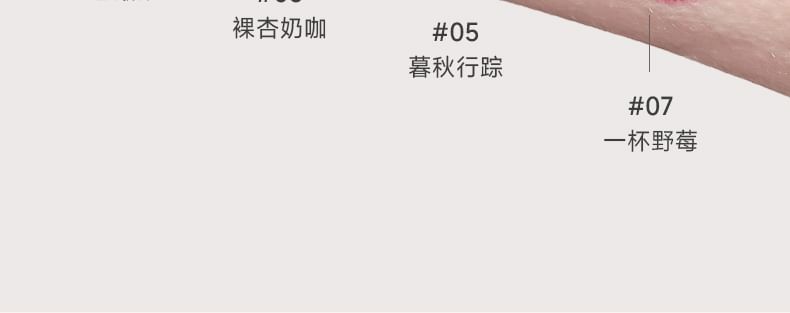 Sofea - 輕泥柔霧唇釉