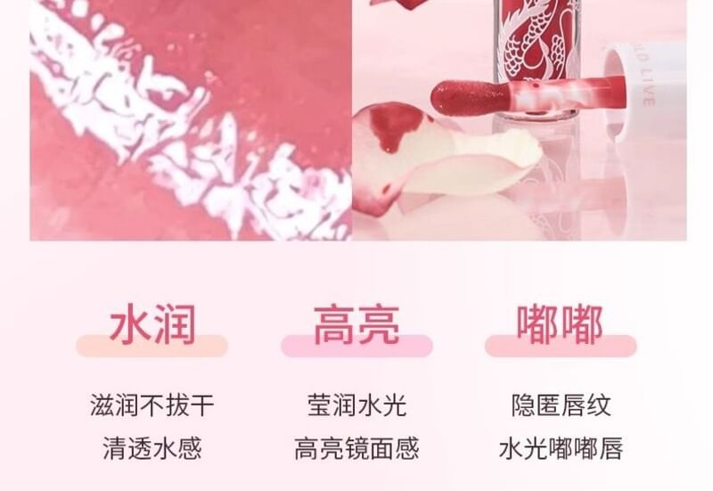 候愛 - 琉光繪色唇蜜 - 4色可選