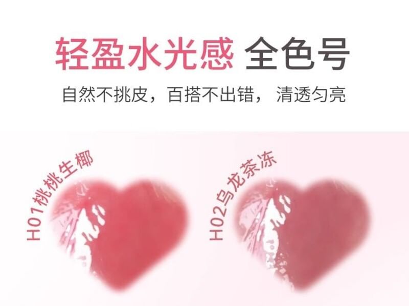 候愛 - 琉光繪色唇蜜 - 4色可選