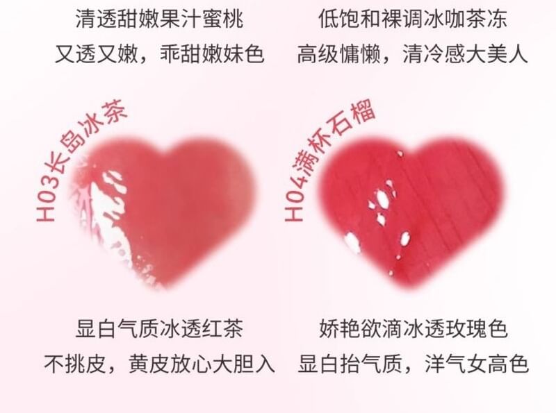 候愛 - 琉光繪色唇蜜 - 4色可選