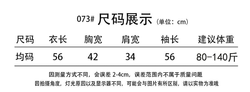 Shinsei - 長袖小高領純色針織上衣